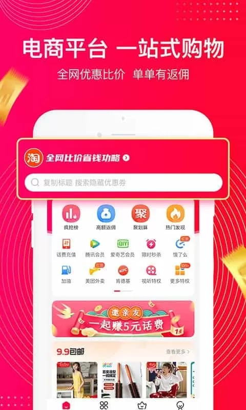 一点好省
