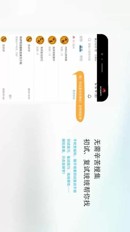 医研梦