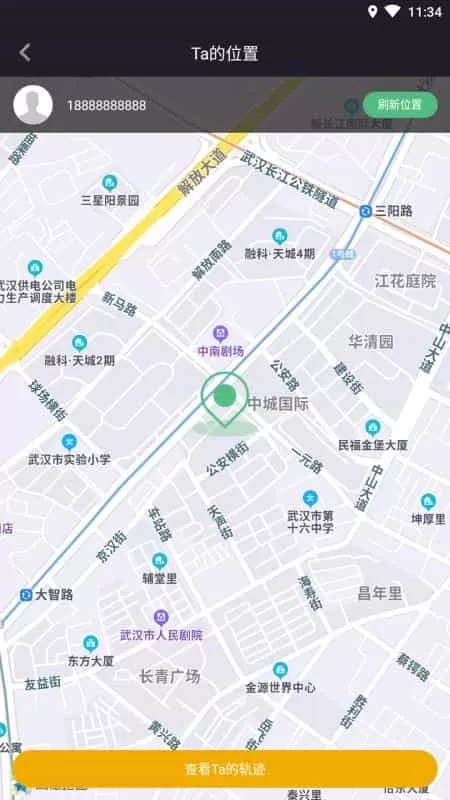 小雷达找人