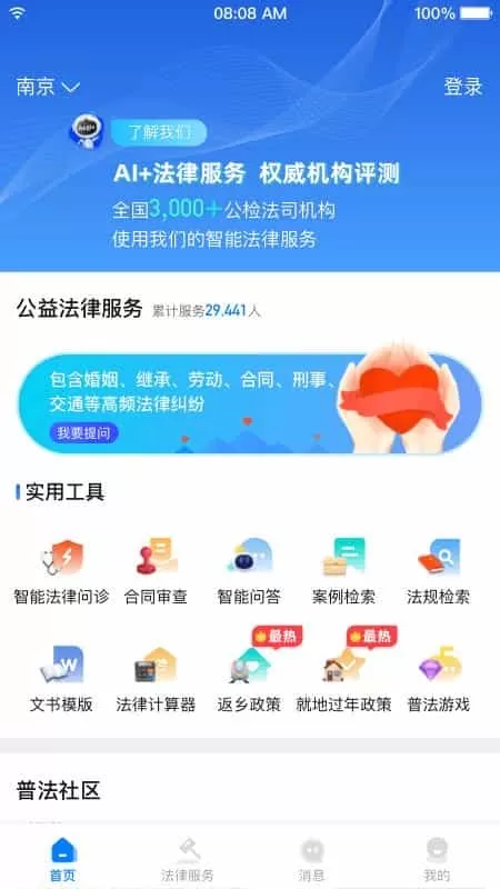 小法管家