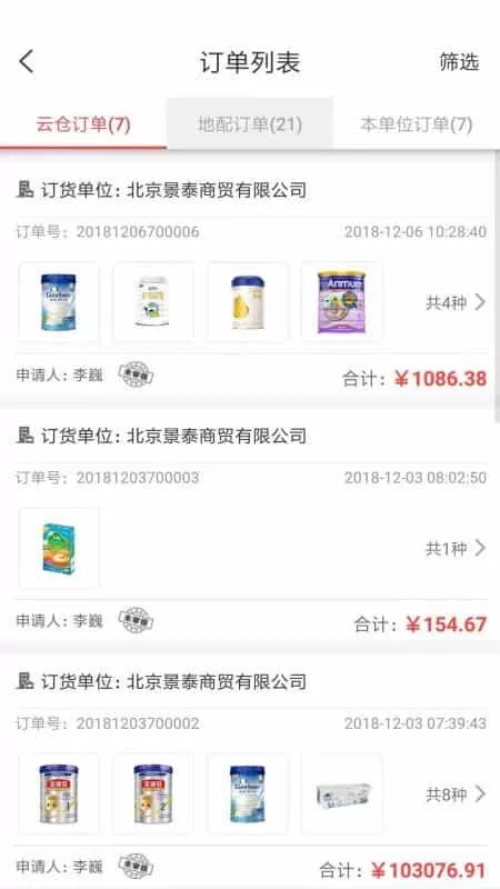 小红马服务商