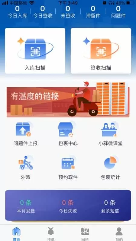 小驿私家驿站