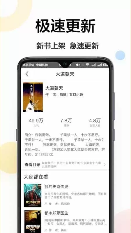 小说阅读器