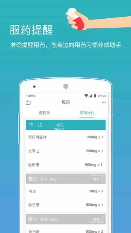心之力