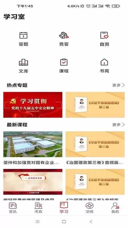 信仰的力量