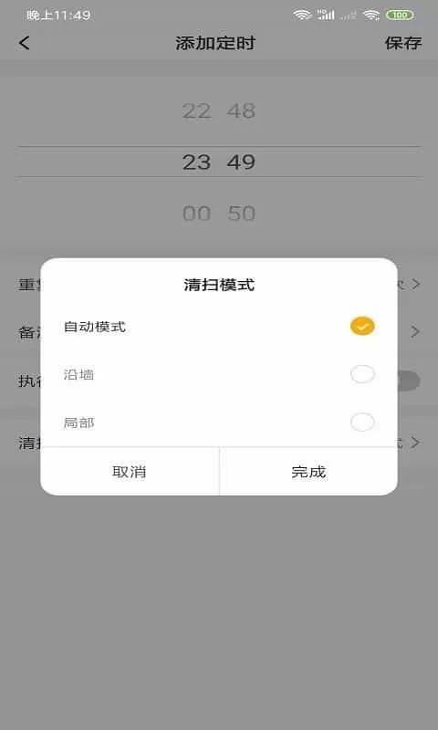 小狐管家