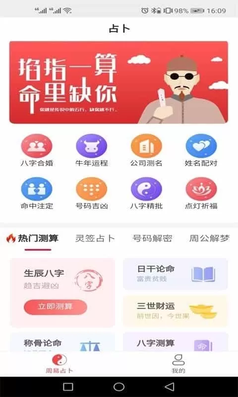 助赢软件