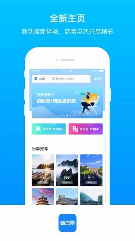 新恋景