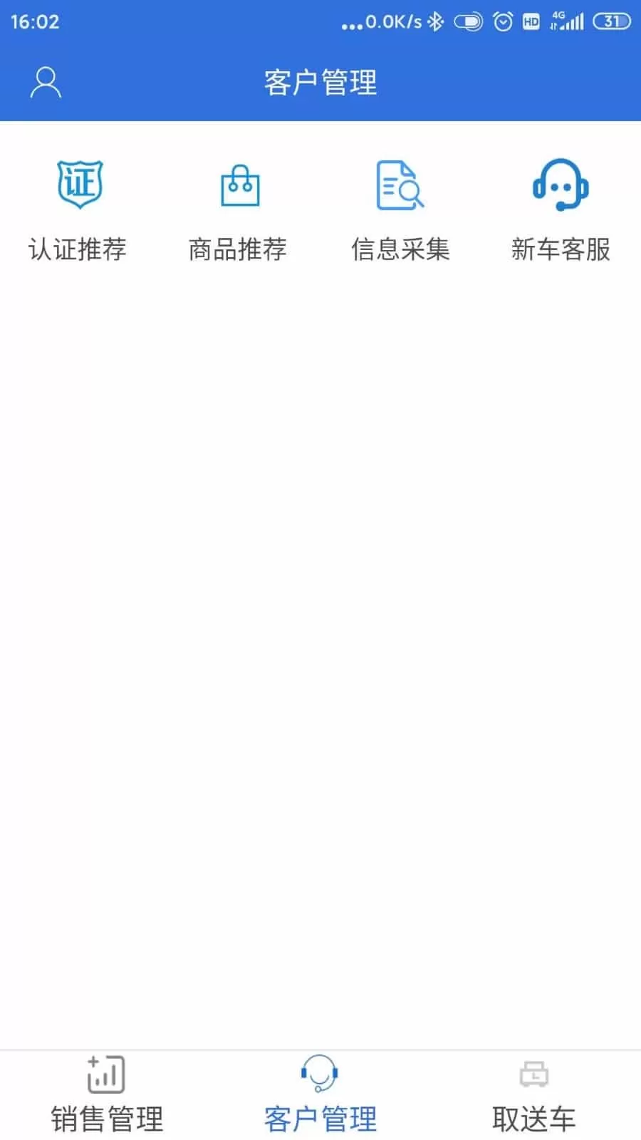 小車助手