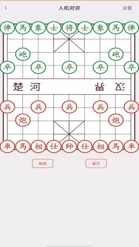 象棋单机版教学
