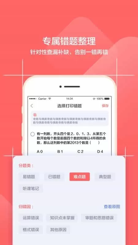 小塾学伴家长