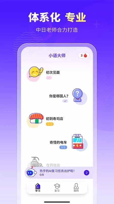 小语大师