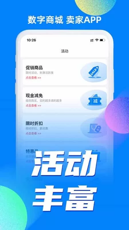 小蓝条卖家