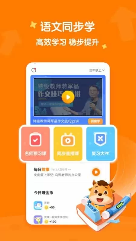 小牛语文