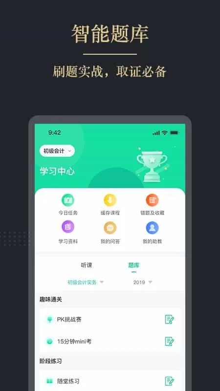文旌课堂