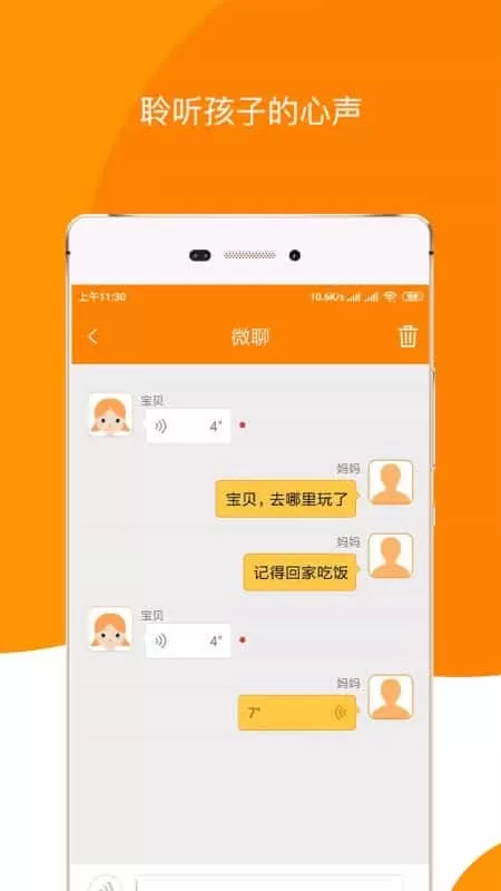 童信