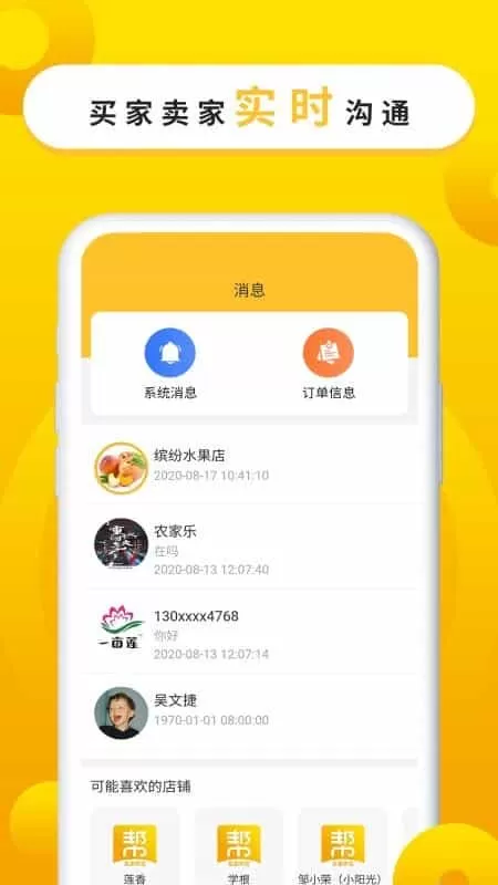 乡帮帮