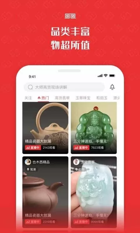 物超所值