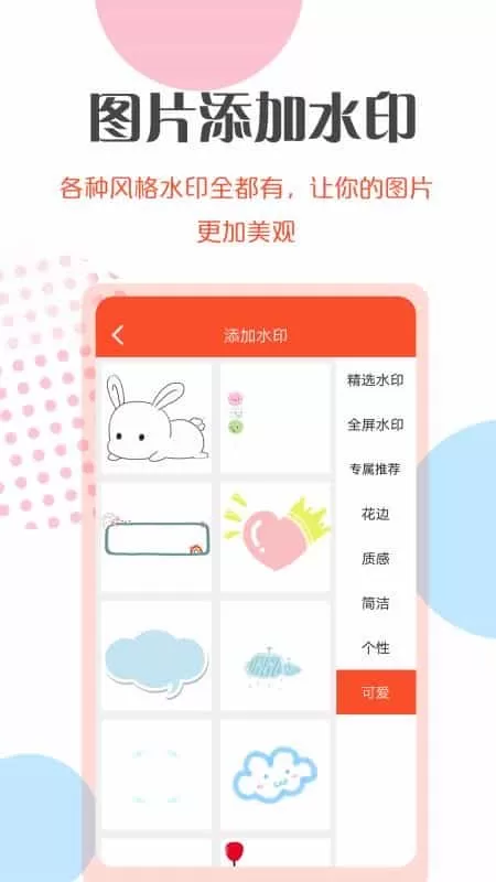 微商转发工具
