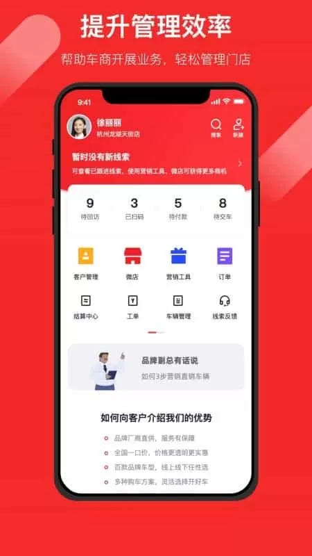 wowcar商家版