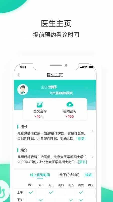 万家云医