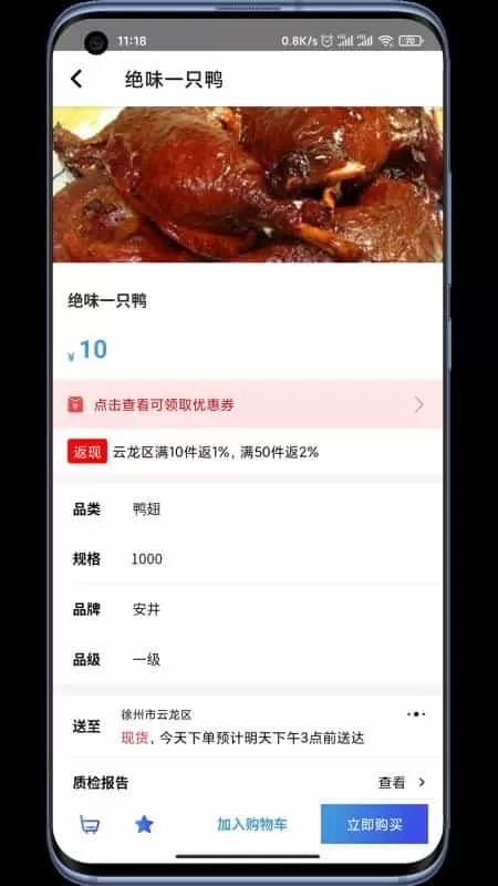 团冻品