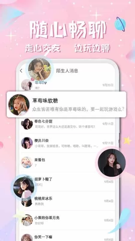 西瓜星球