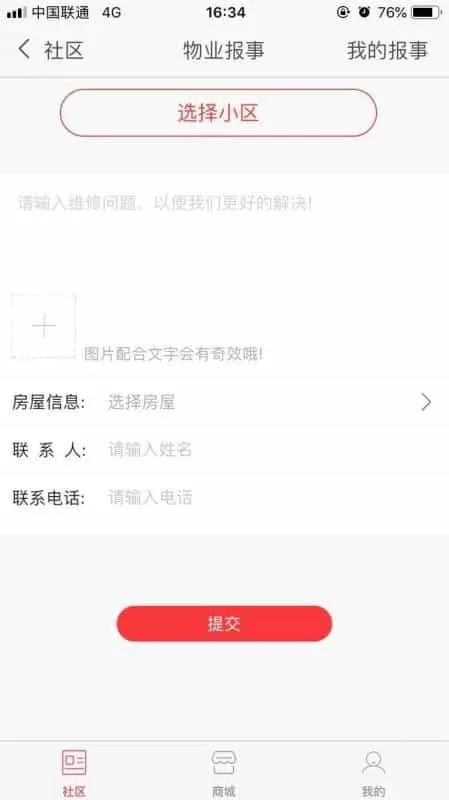 蜗牛公社