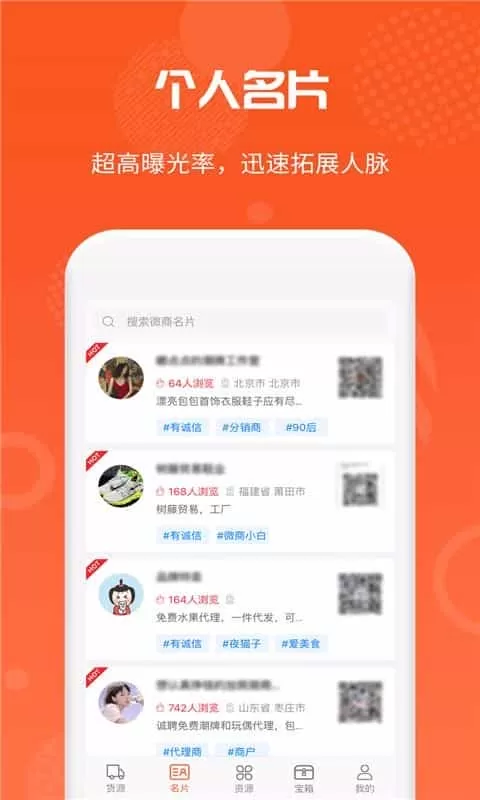 微商货源