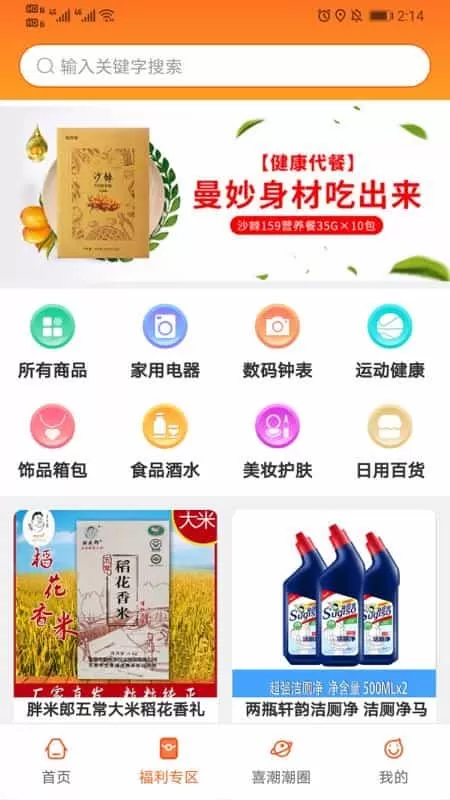 喜潮潮