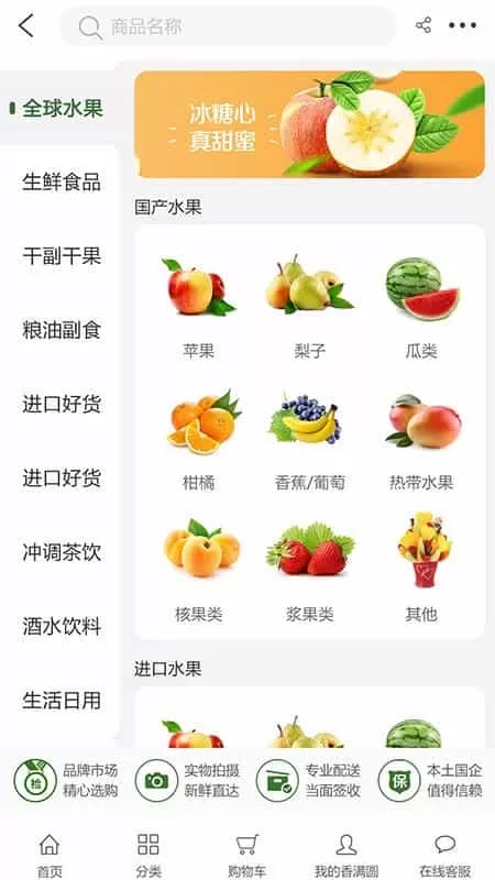 香满圆