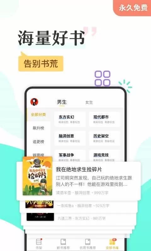 塔读小说免费版