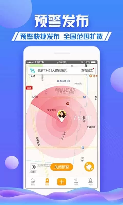 守护者
