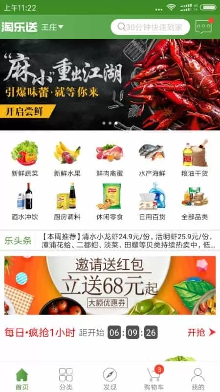 淘乐送