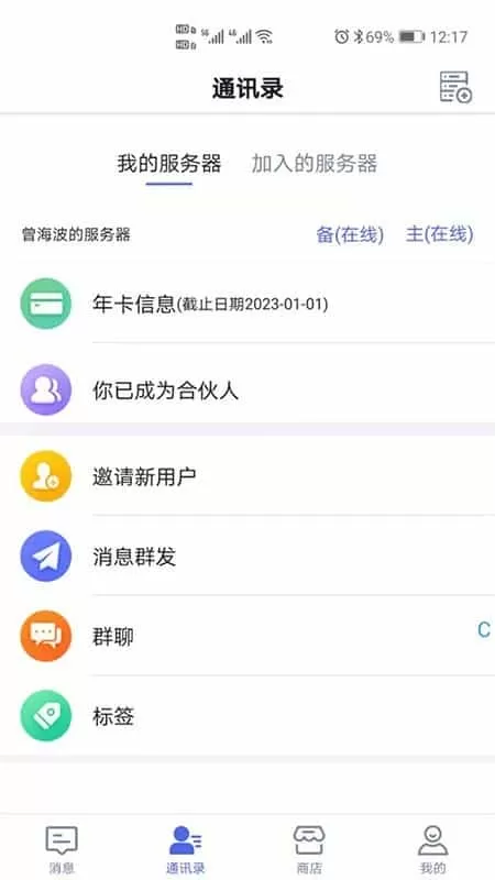 私云通