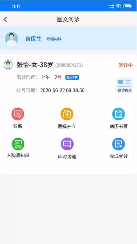 同济云医