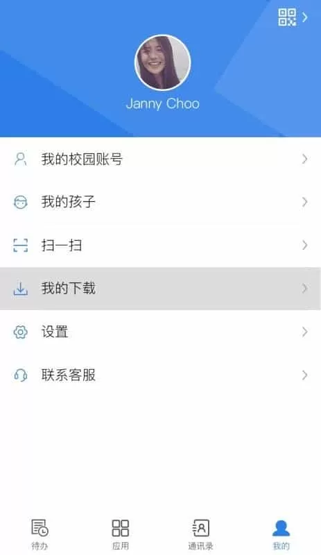 校园智慧卫士