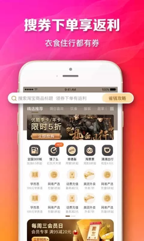 天天省呗