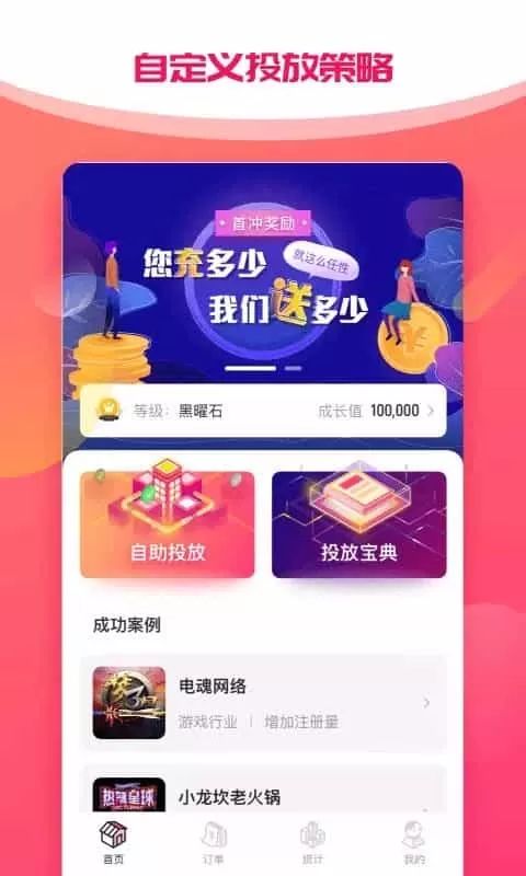 梯之星传媒