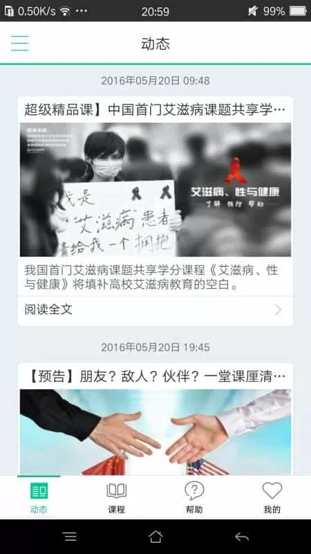 树下