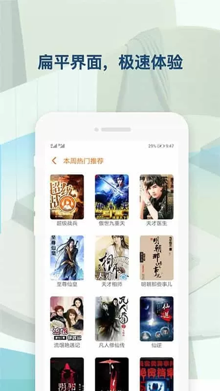听书神器