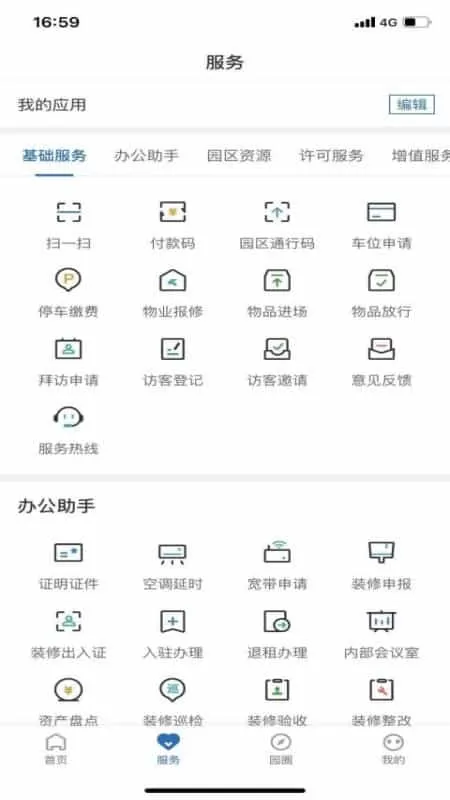 通明湖信息城