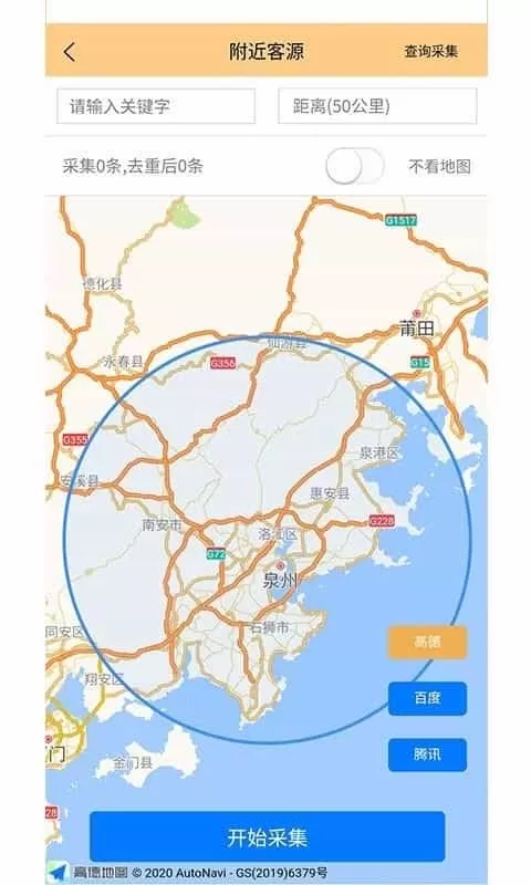淘靓客