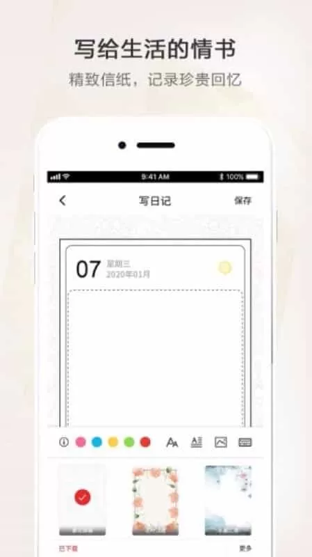 时光笔记本