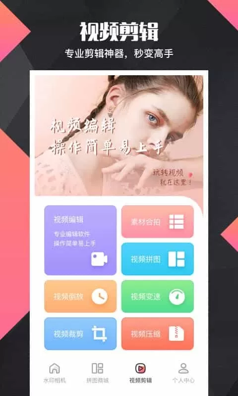 去水印微商Pro
