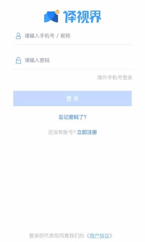 人人译视界