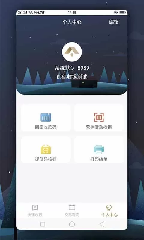 瑞祥商户宝