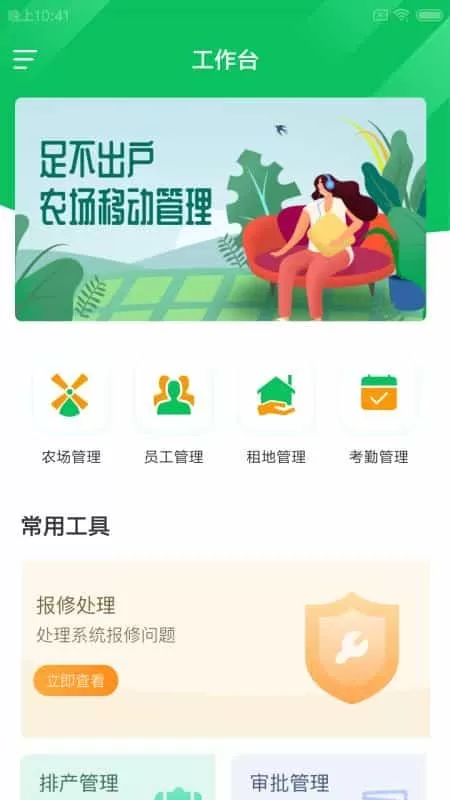 尚志农帷幄