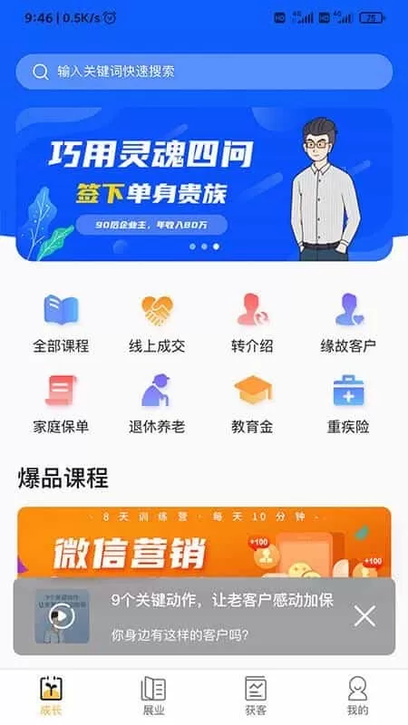 去展业