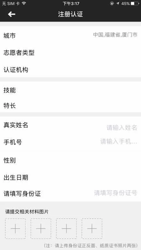 厦门急救
